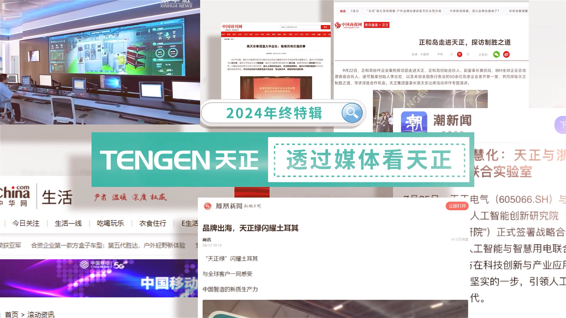 【年终特辑】2024，透过媒体看爱游戏